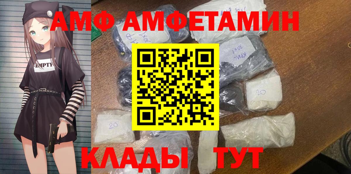 Amphetamine Розовый Аша