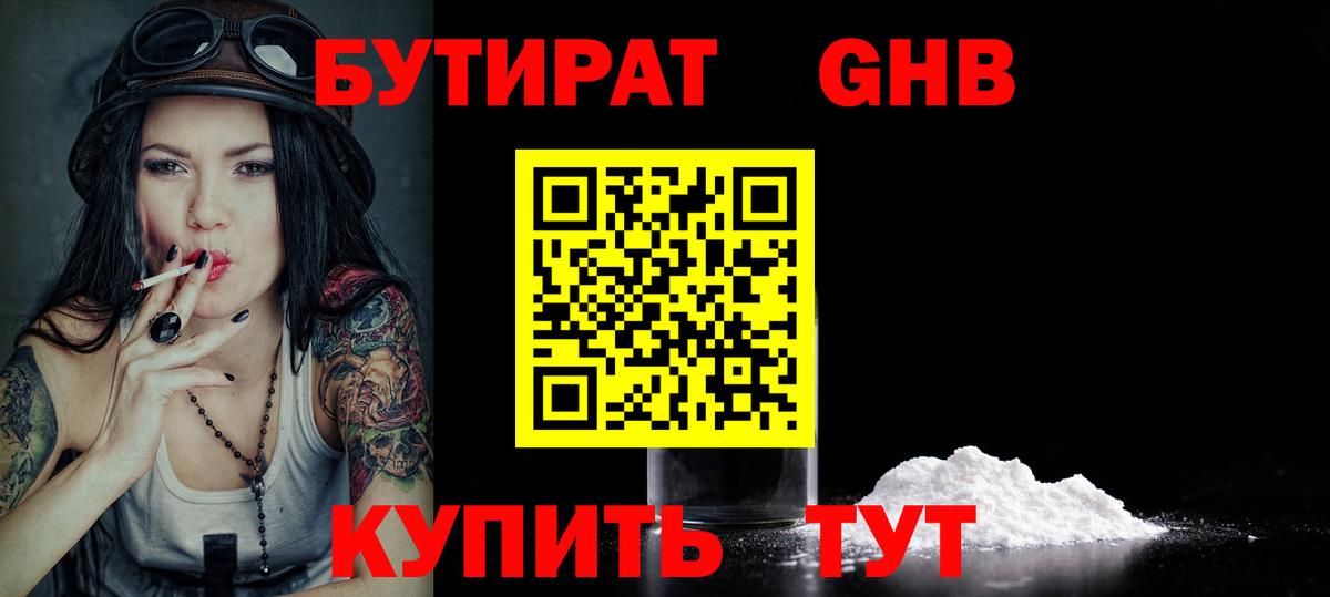 Бутират оксана Аша