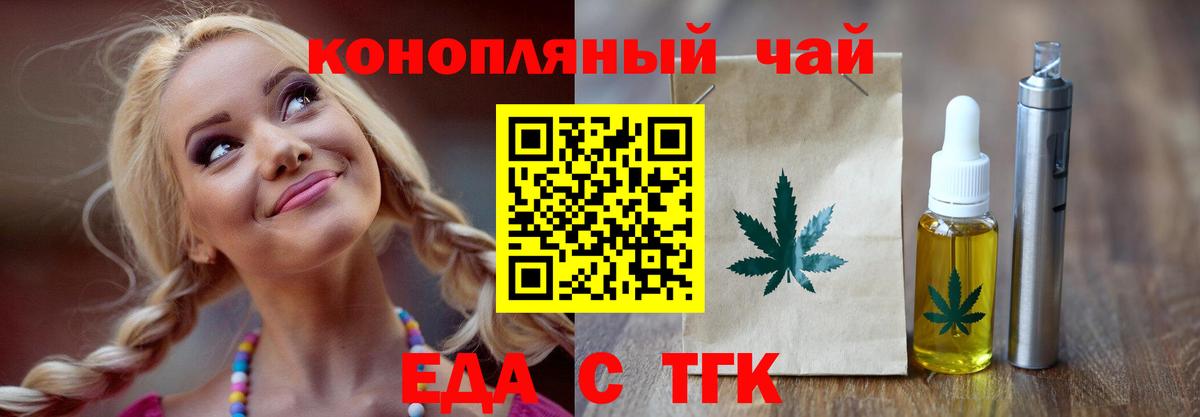 Еда ТГК марихуана  Вход с VPN  Аша 
