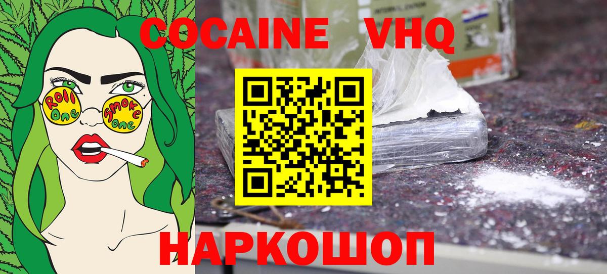 Аша  Кокаин Fish Scale  Вход с VPN  Cocaine  COCAIN Fish Scale 