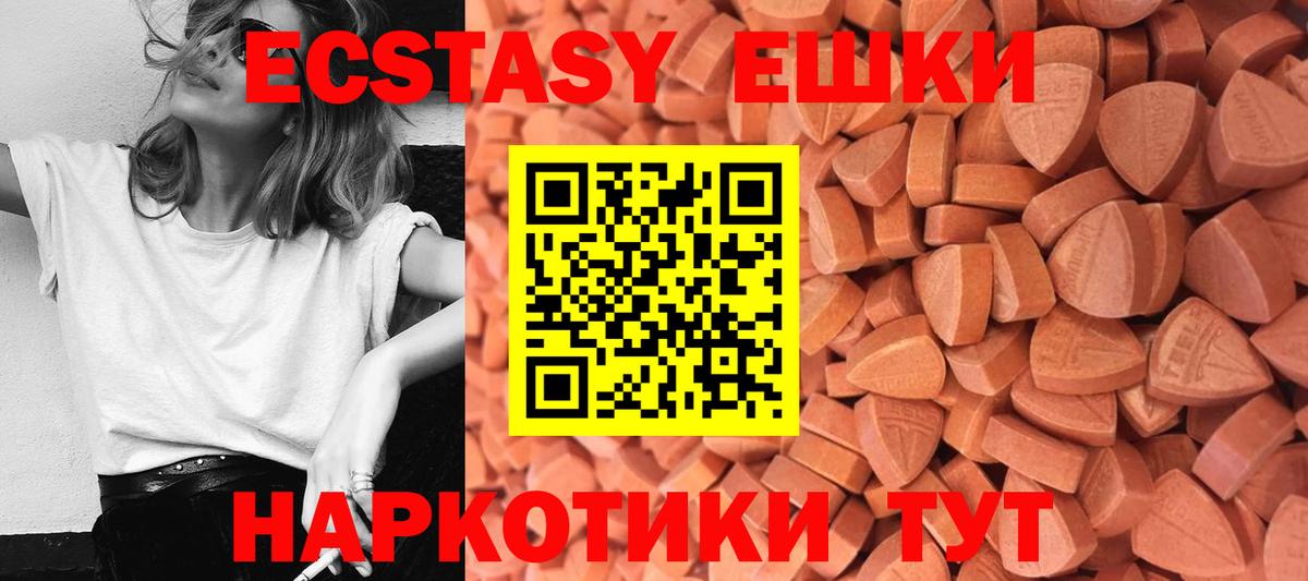 ЭКСТАЗИ  Вход с VPN  Аша  Экстази ешки 
