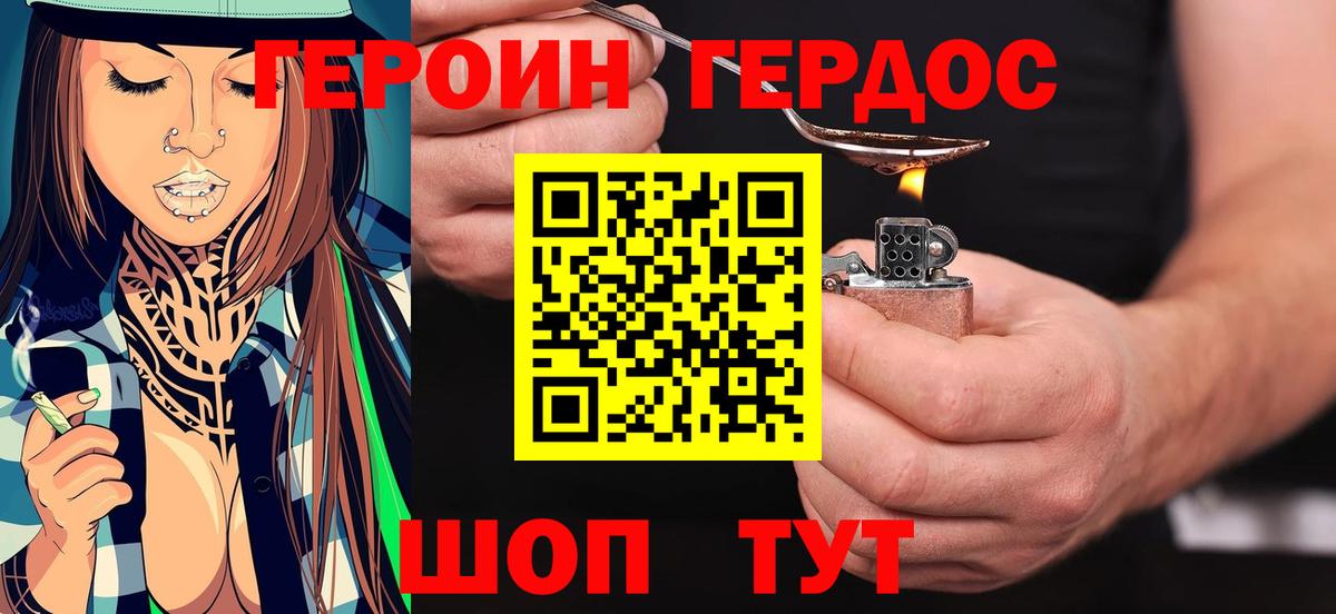 Аша  ГЕРОИН афганец  ГЕРОИН  Вход с VPN 