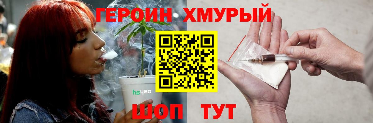 Героин гречка Аша