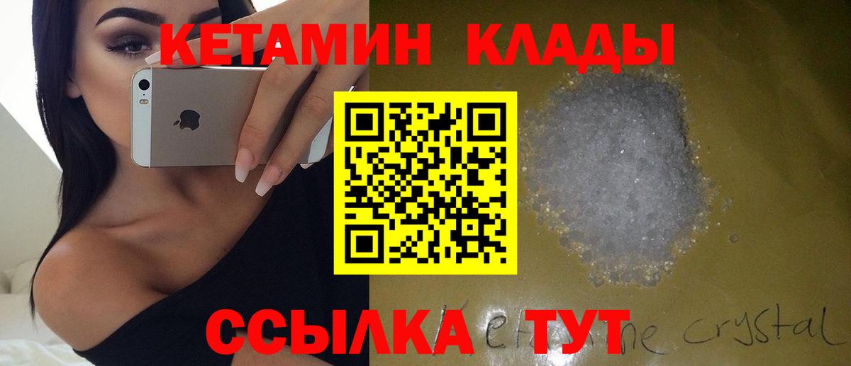 Аша  Кетамин VHQ  Вход с VPN  Кетамин ketamine 