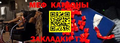 мет Ангарск