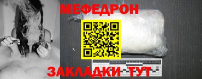 мет Ангарск