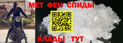 мет Ангарск