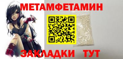мет Ангарск