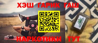 мет Ангарск