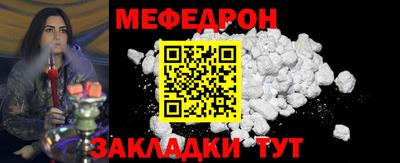 мет Ангарск