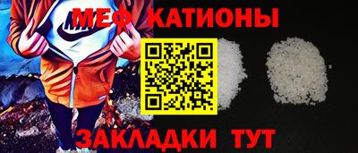 мет Ангарск
