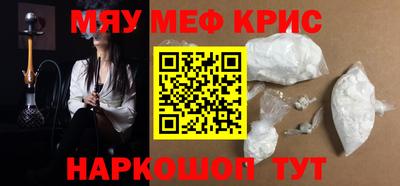мет Ангарск