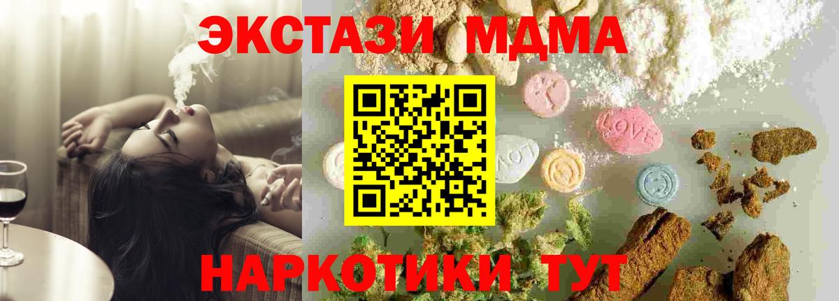 MDMA Molly  MDMA crystal  Вход с VPN  Аша 