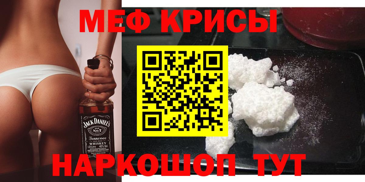 где купить наркоту  Вход с VPN  МЕФ VHQ  Меф  Аша  МЯУ-МЯУ кристаллы 