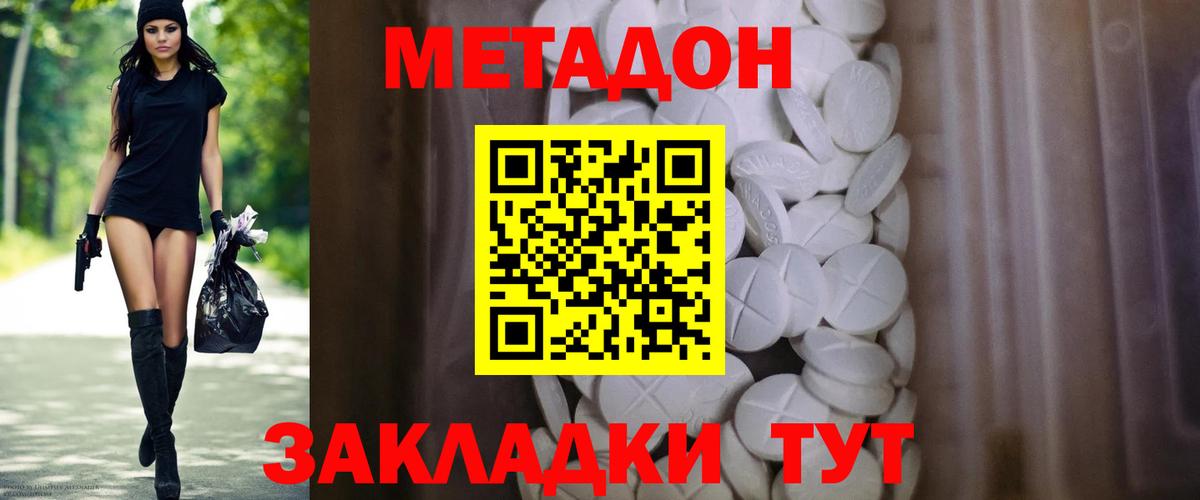 Метадон мёд  Вход с VPN  Аша 