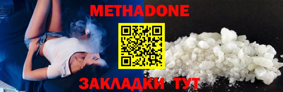 Метадон VHQ Аша