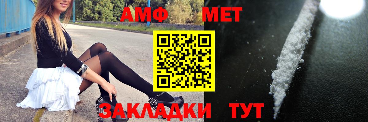 Метамфетамин винт Аша