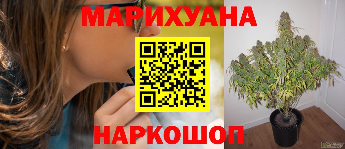 Аша  МАРИХУАНА VHQ  Шишки марихуана семена  Бошки Шишки White Widow  Вход с VPN 